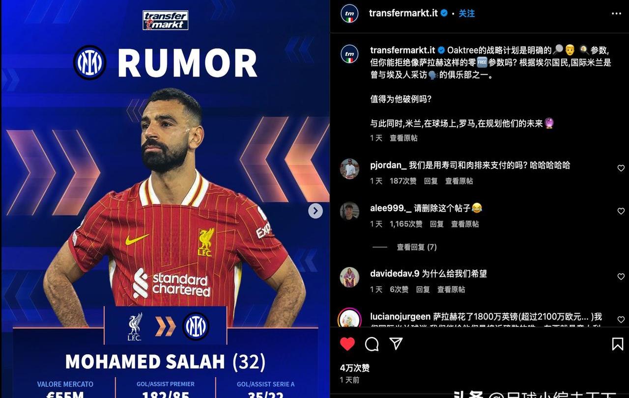 九游娱乐-萨拉赫官方宣布战术调整新规，篮网引发争议！